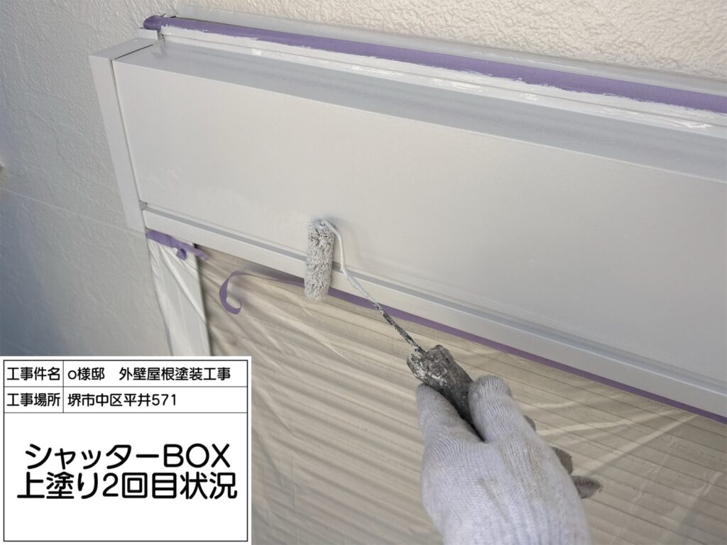 シャッターBOX（上塗り2回目）