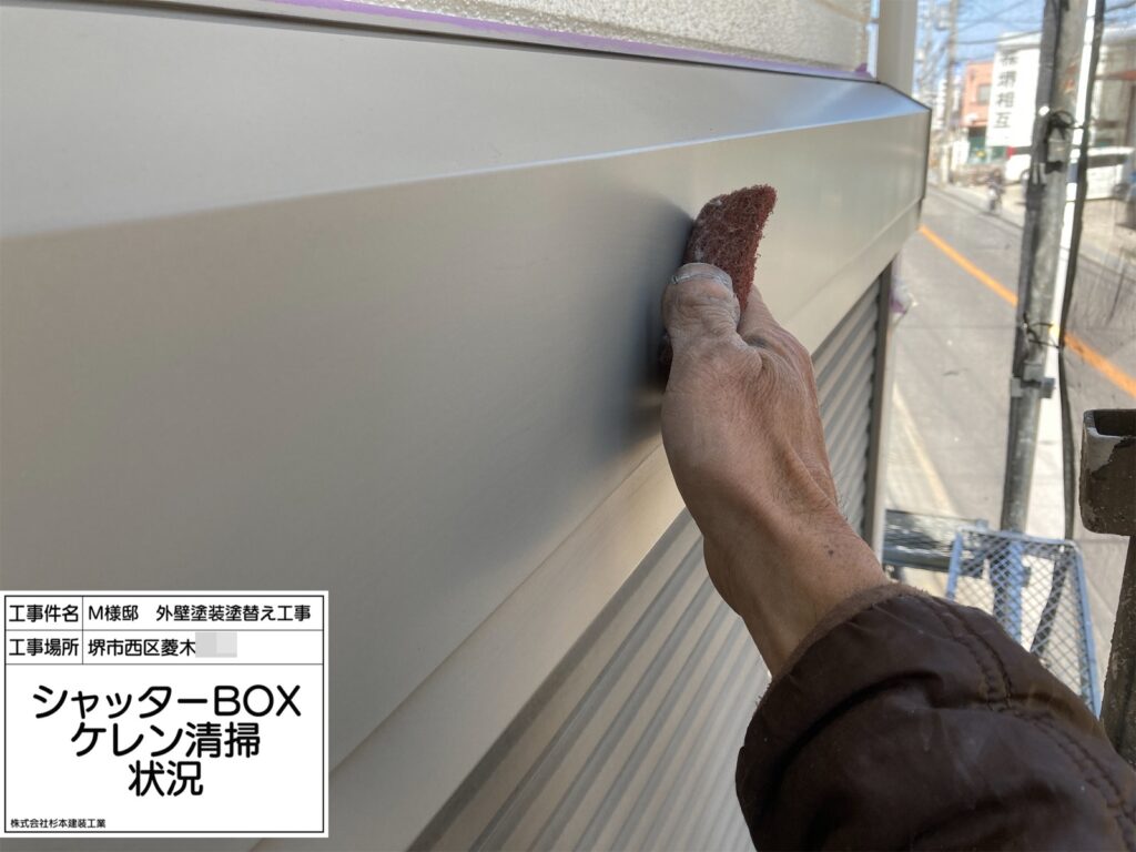 シャッターBOX（ケレン）