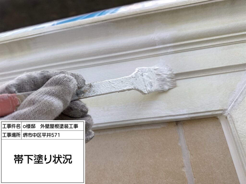 帯（下塗り）