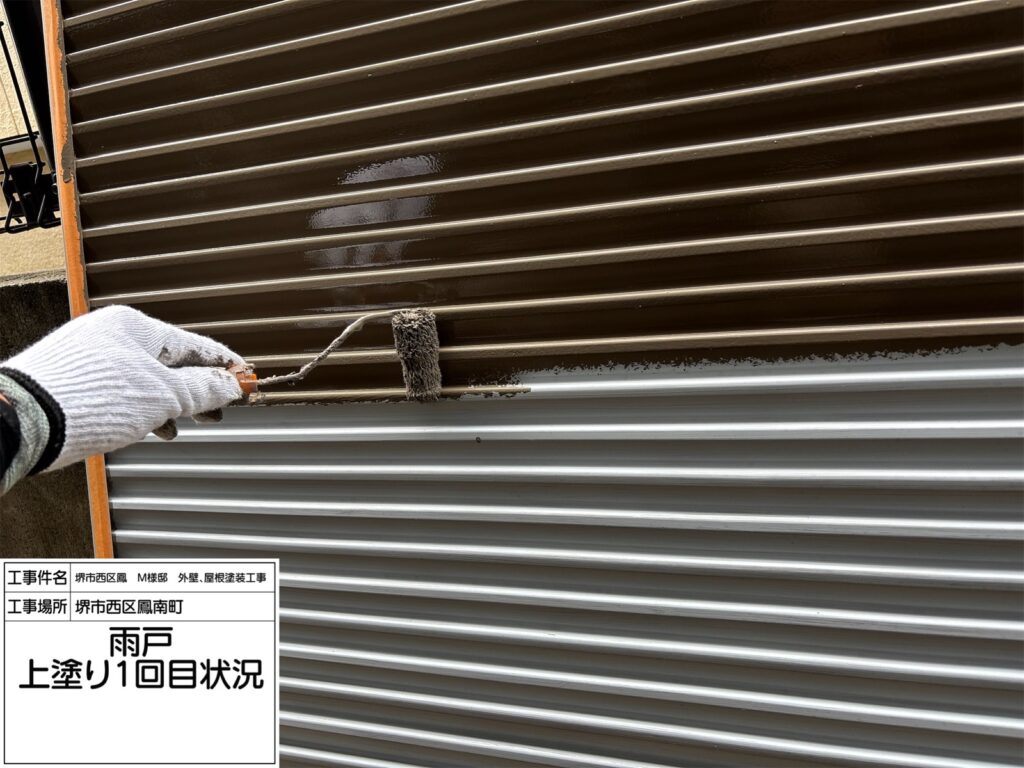 雨戸（上塗り１回目）