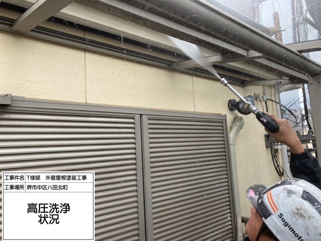 高圧洗浄