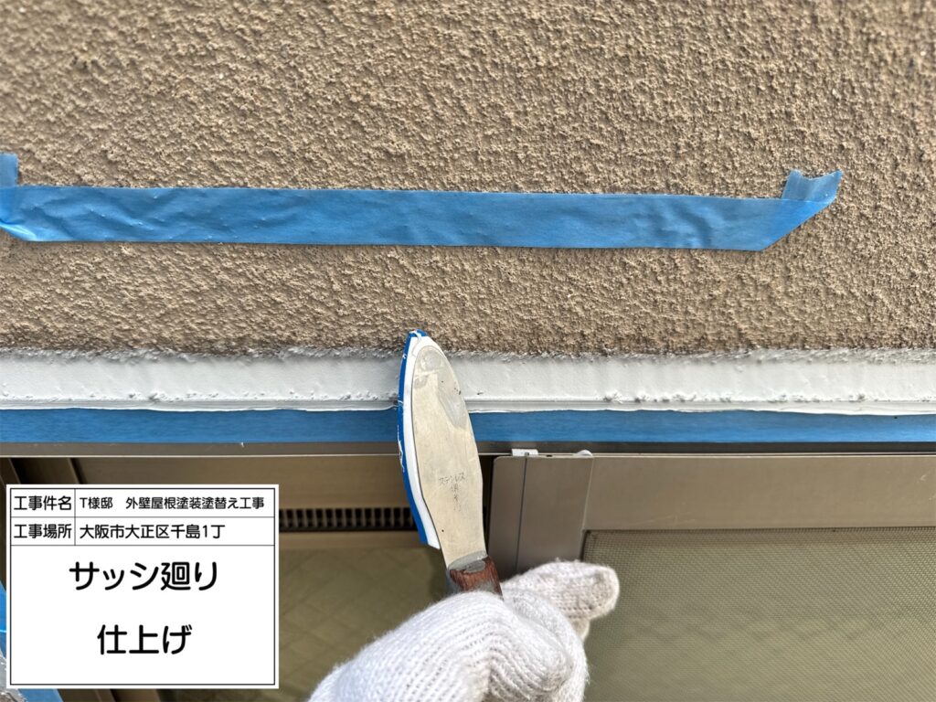 建具まわり（仕上げ）