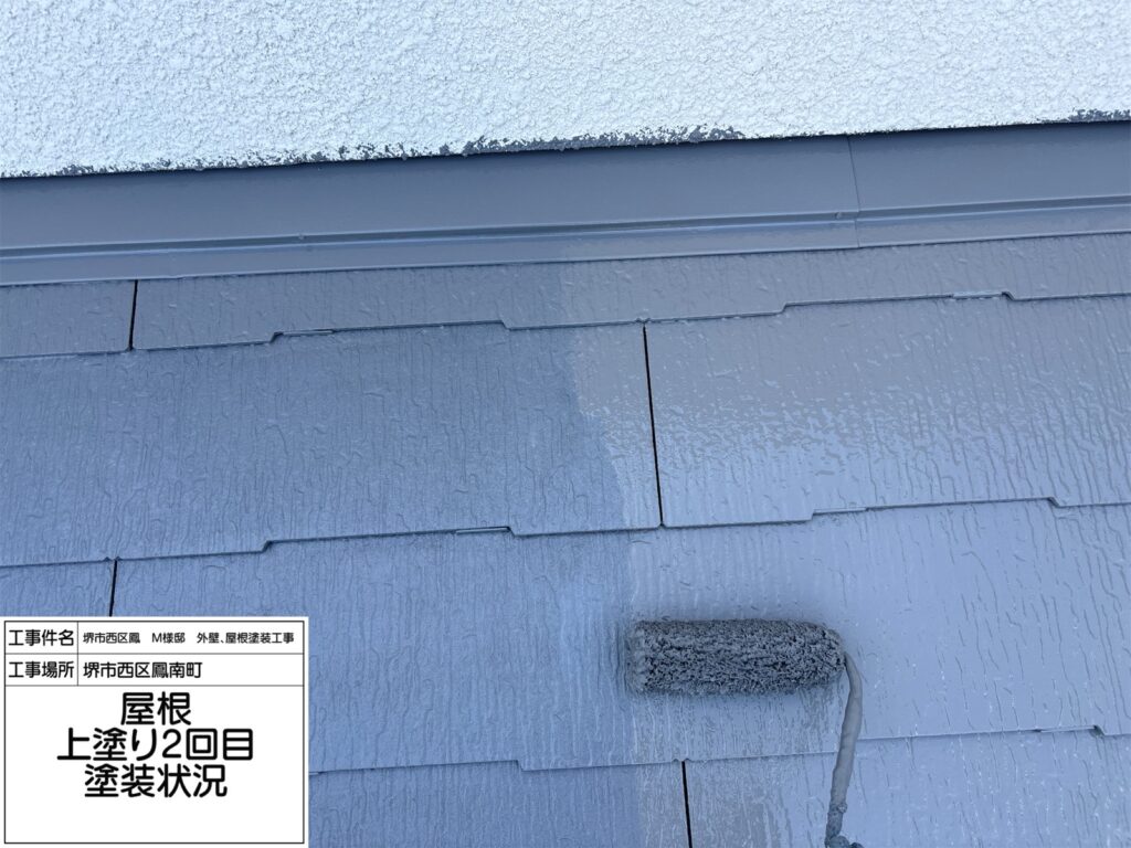 屋根（上塗り2回目）