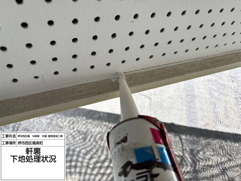 軒天井（下地処理）