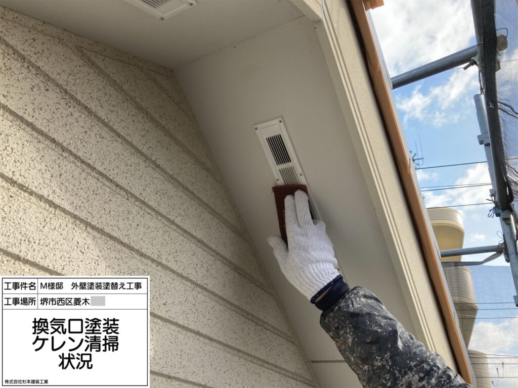 換気口（ケレン）