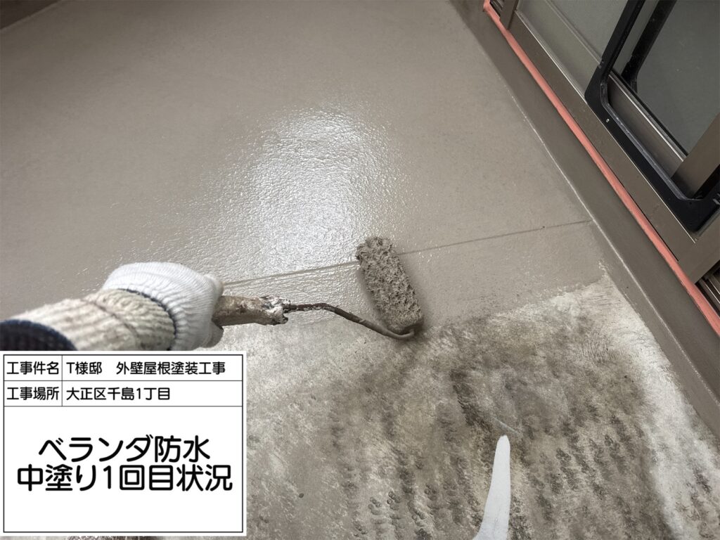 バルコニー（中塗り1回目）