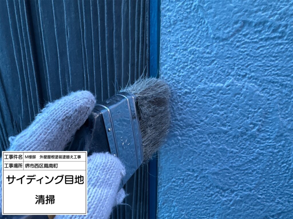 サイディング目地（清掃）