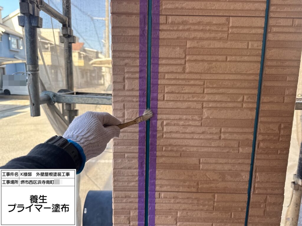 サイディング目地（プライマー塗布）
