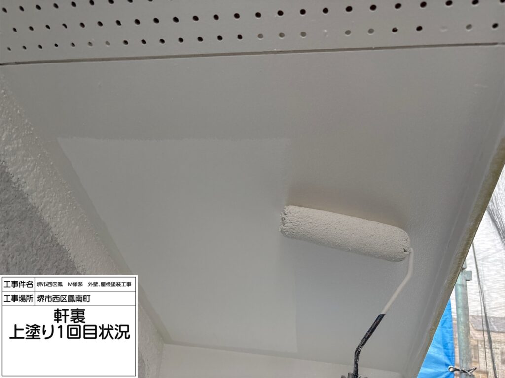 軒天井（上塗り1回目）