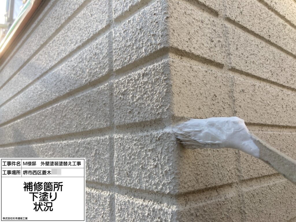 外壁補修箇所（下塗り）