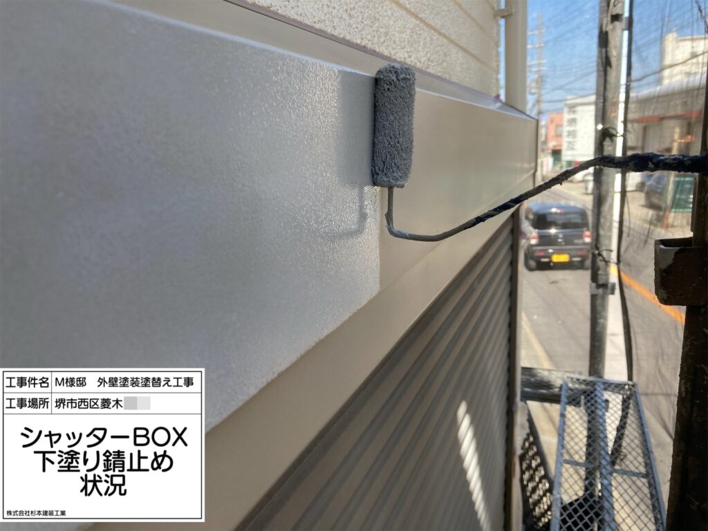 シャッターBOX（下塗り錆止め）