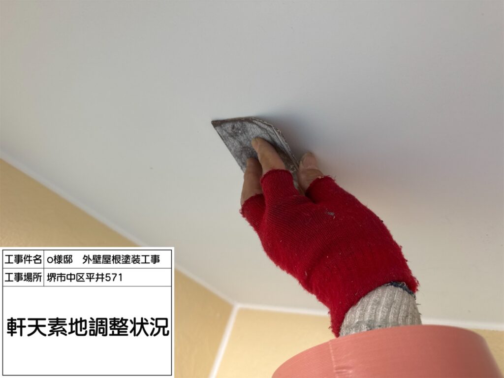 軒天井（素地調整）