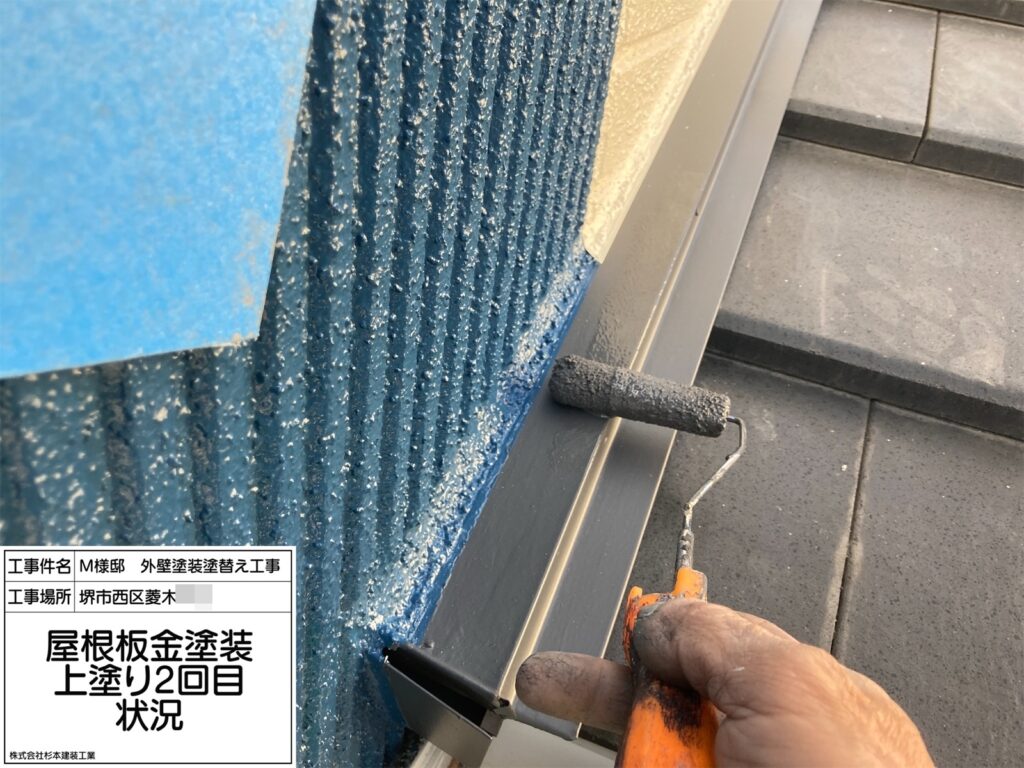 屋根（上塗り2回目）