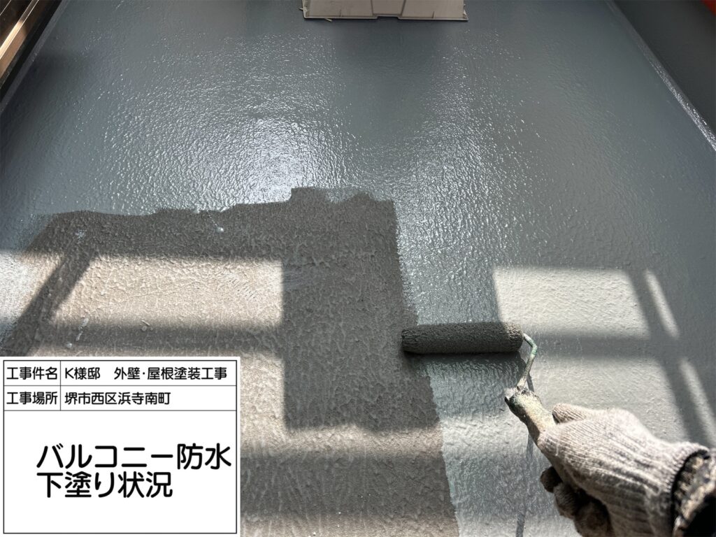 バルコニー（下塗り）