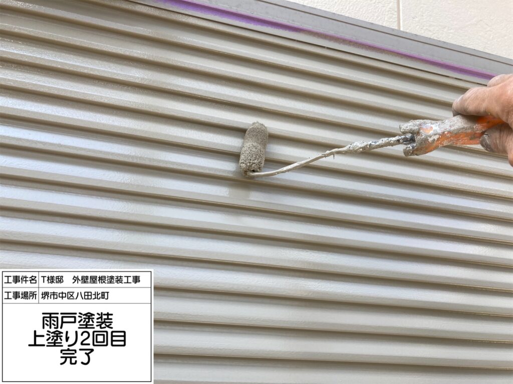 雨戸（上塗り２回目）