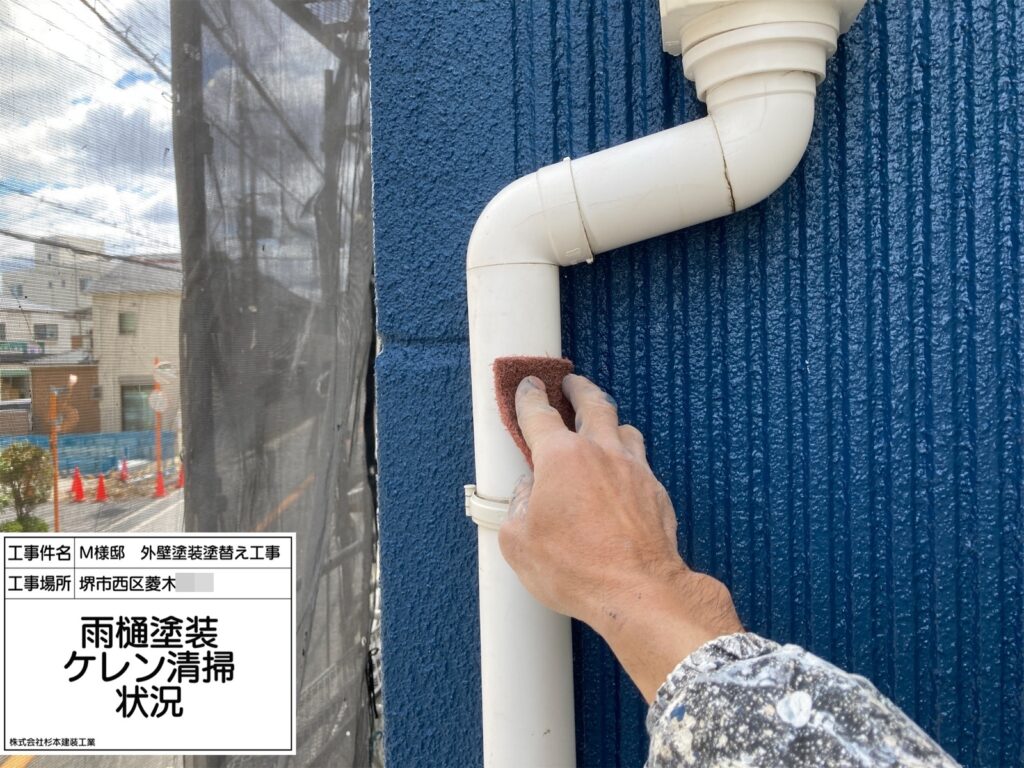 竪樋（ケレン）