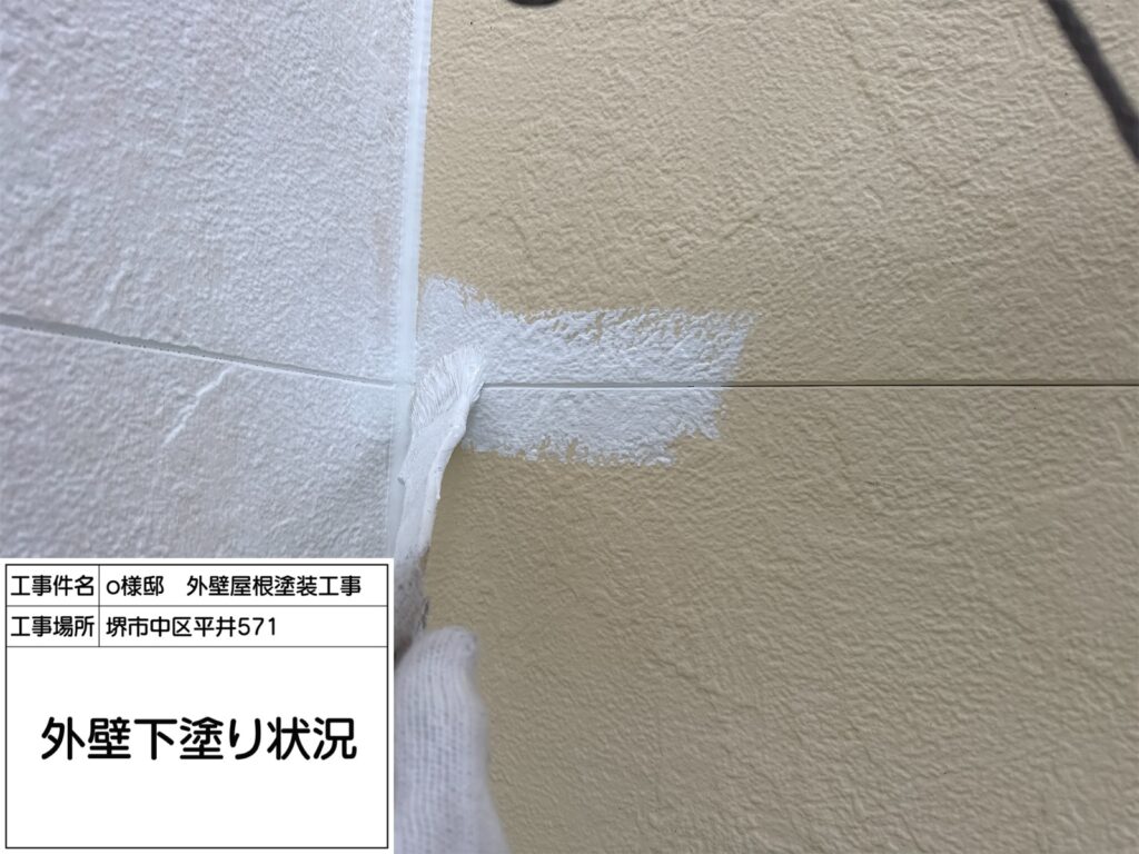 外壁（下塗り）
