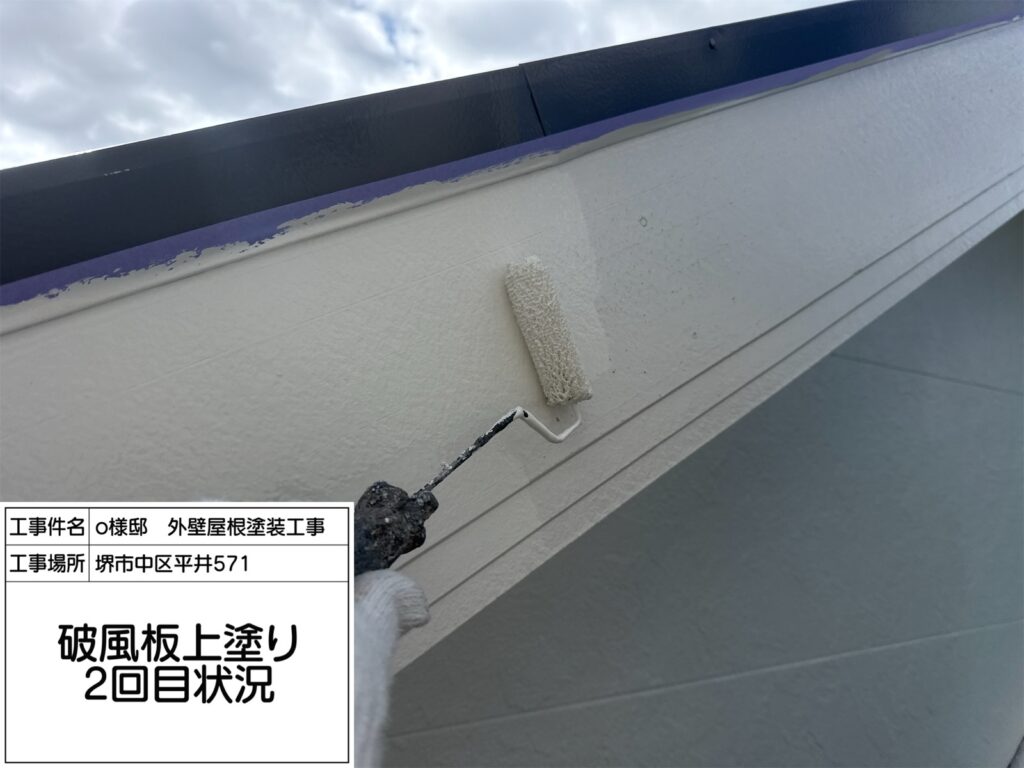 破風（2回目）