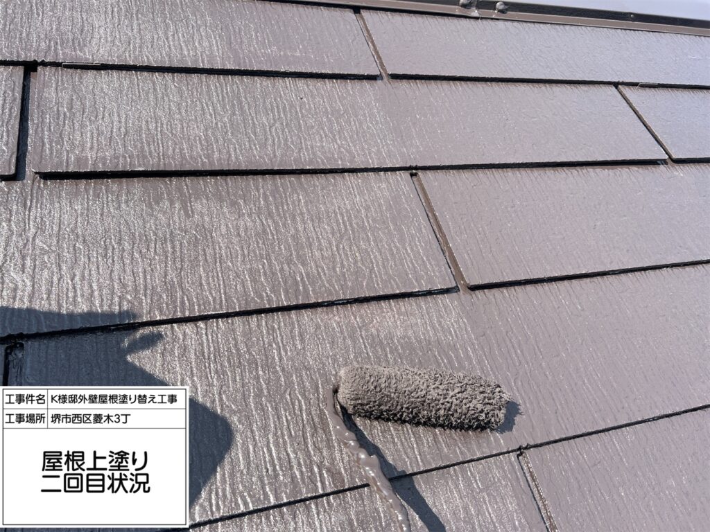 屋根（上塗り2回目）