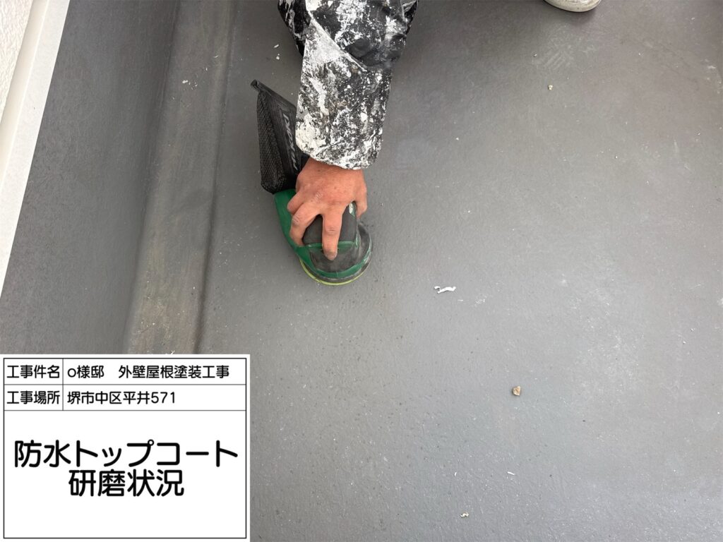 バルコニー（研磨）