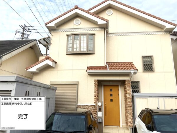 堺市中区八田北町　T様邸 外壁・屋根塗装事例　