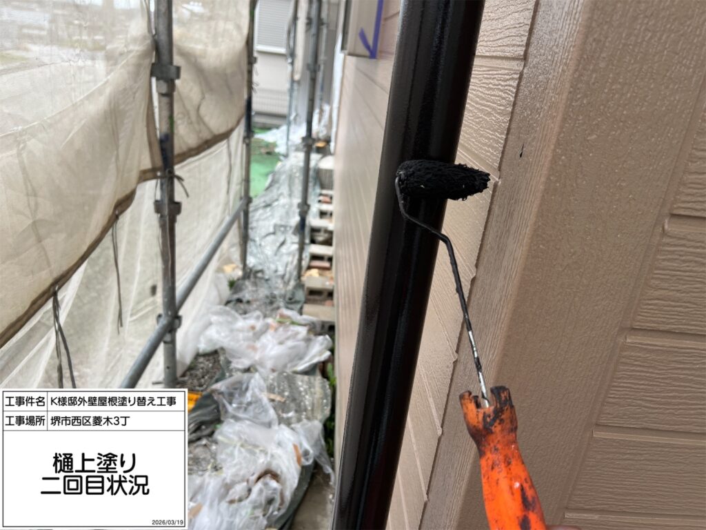 竪樋（上塗り2回目）