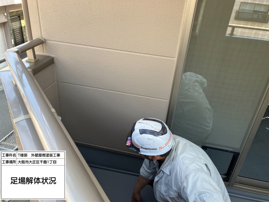 社内検査