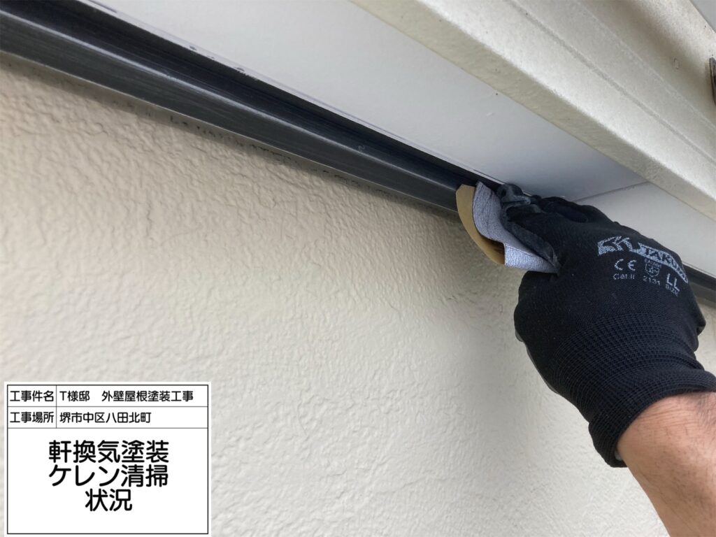 軒換気（ケレン）