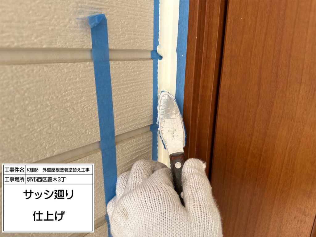 建具まわり（仕上げ）