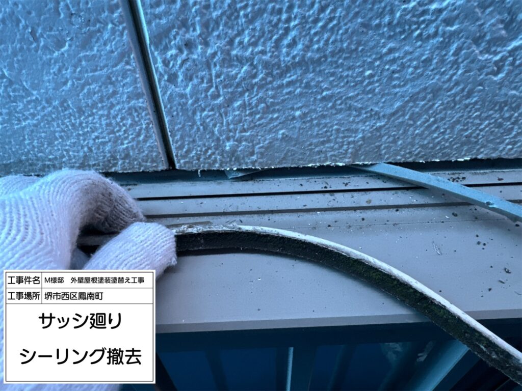 サッシまわり（撤去）