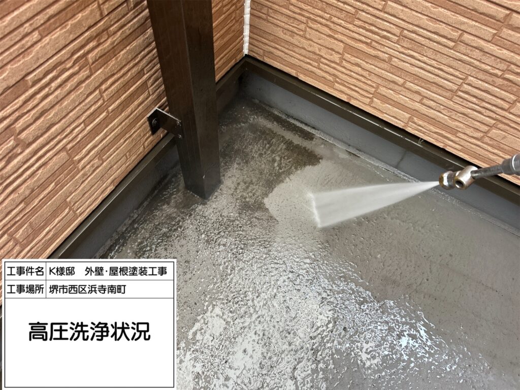 高圧洗浄