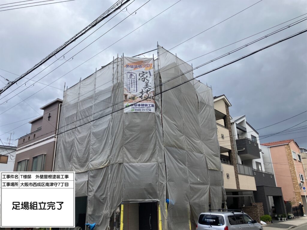 大阪市大正区　T様邸　外壁・屋根塗装工事
