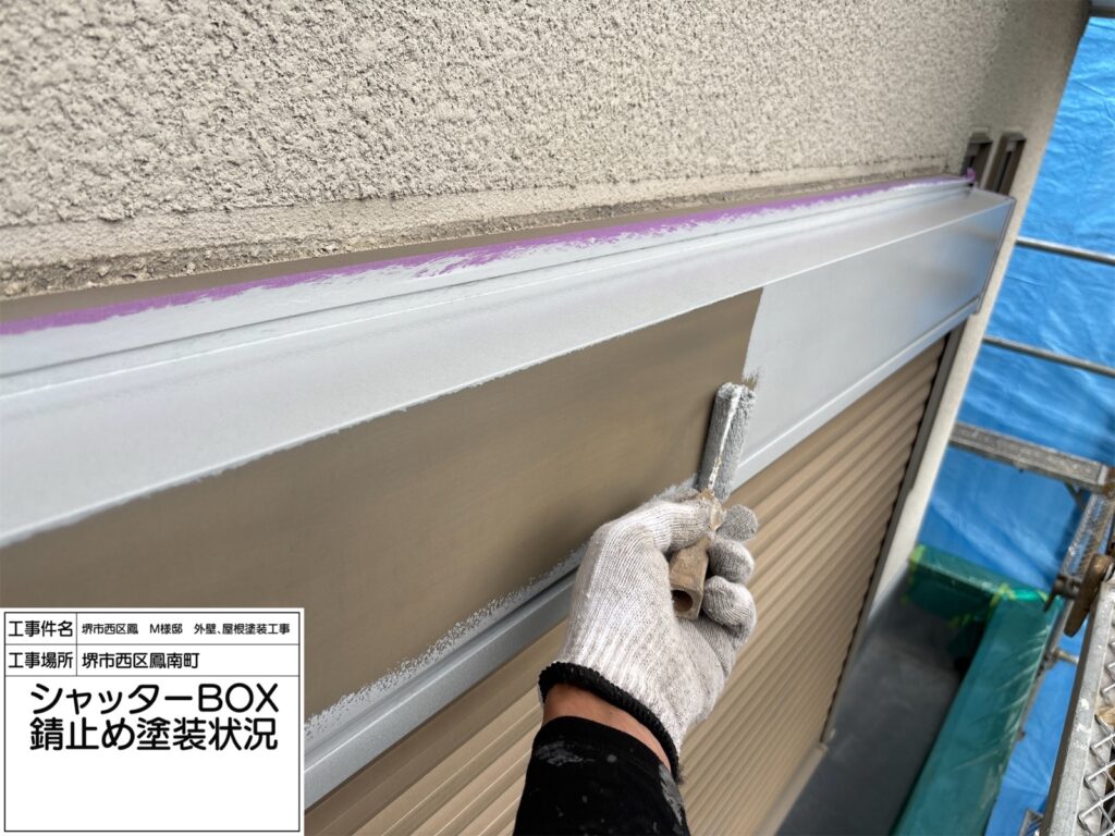 シャッターBOX（錆止め）