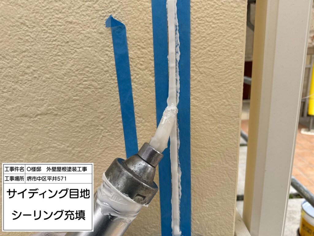 サイディング目地（シーリング充填）