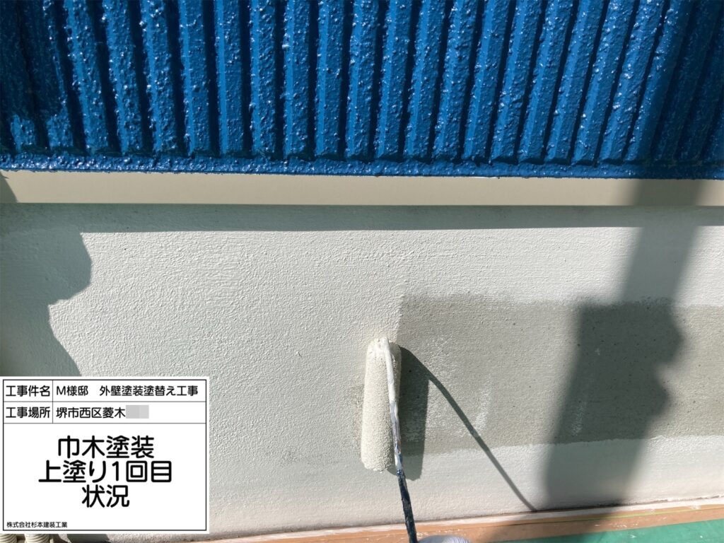 巾木（上塗り１回目）