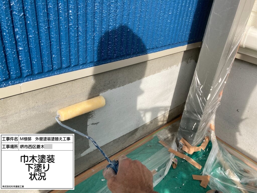 巾木（下塗り）