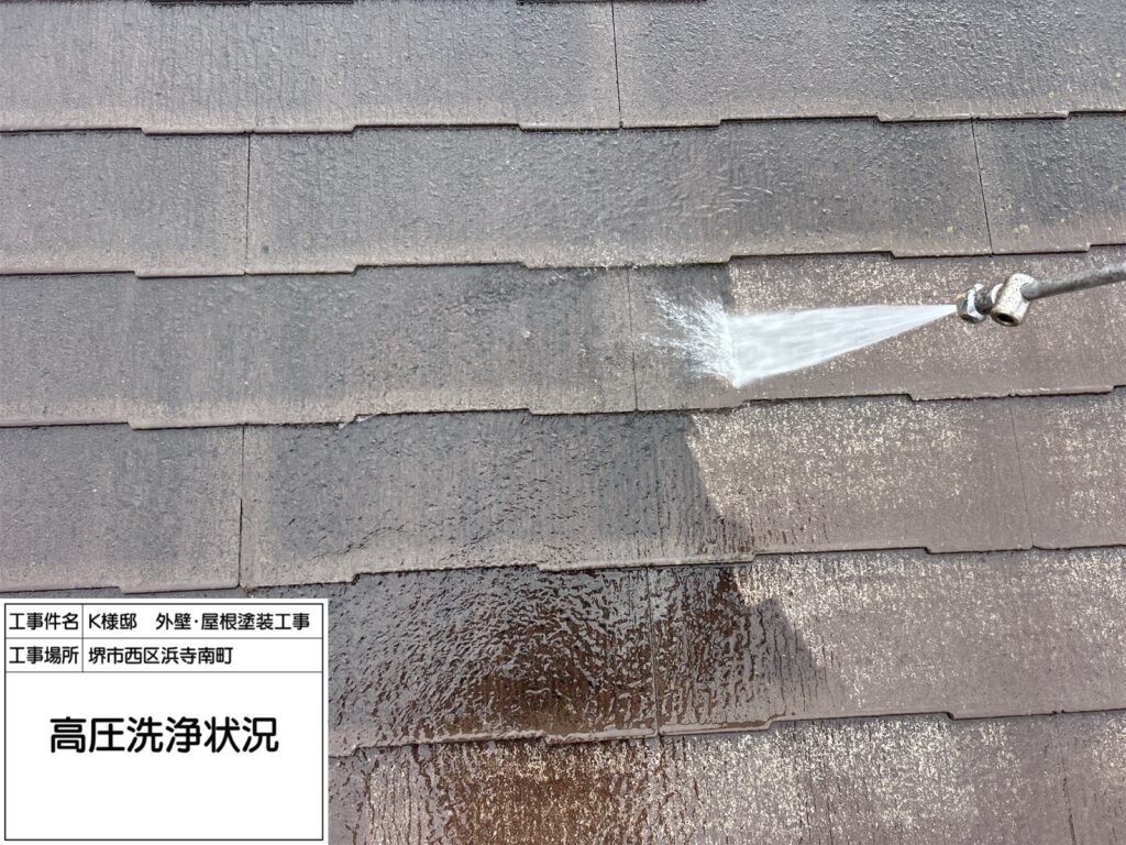 高圧洗浄