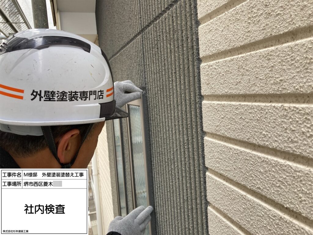 社内検査