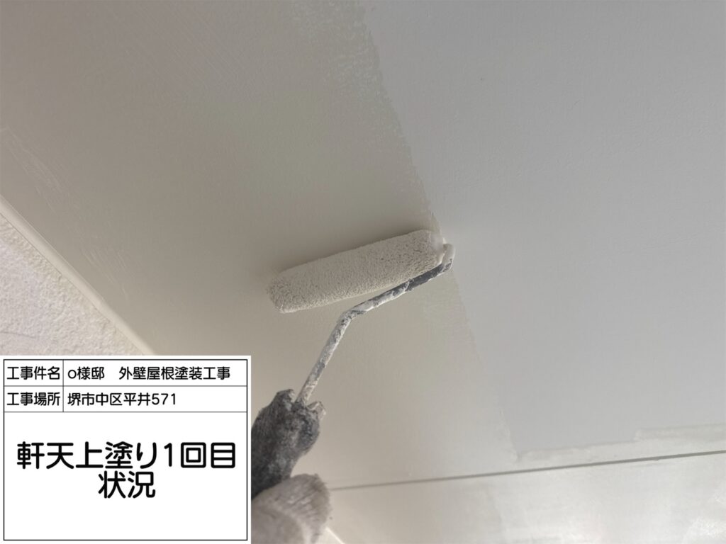 軒天井（1回目）