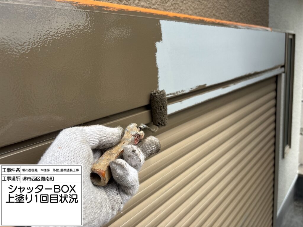 シャッターBOX（上塗り1回目）