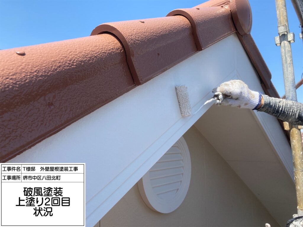 破風（上塗り2回目）