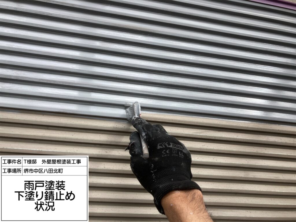 雨戸（錆止め）