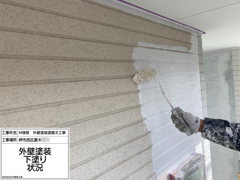 外壁（下塗り）