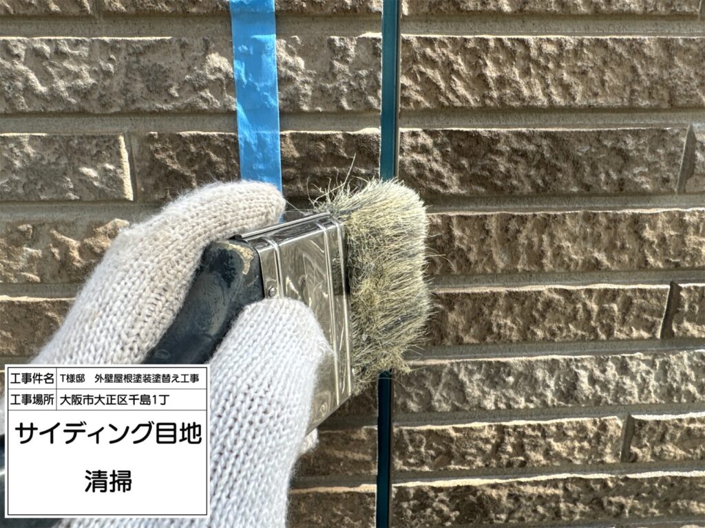 サイディング目地（清掃）