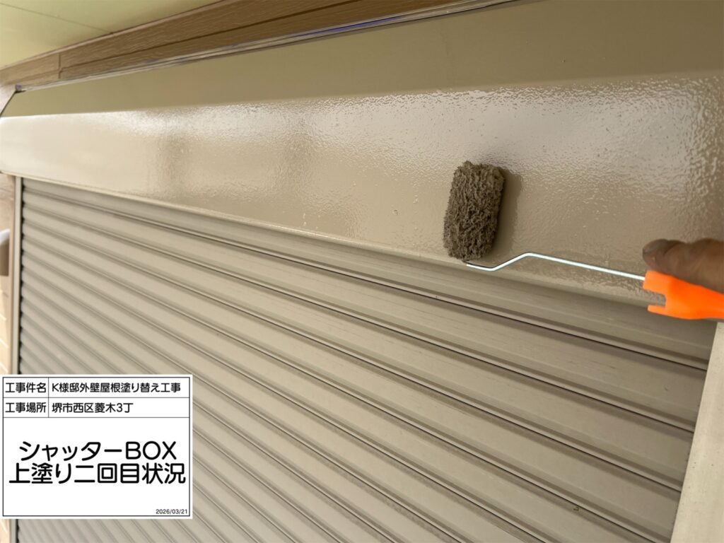 シャッターBOX（上塗り2回目）