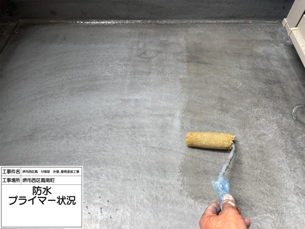 バルコニー（プライマー塗布）