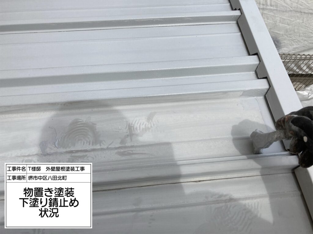 物置（錆止め）
