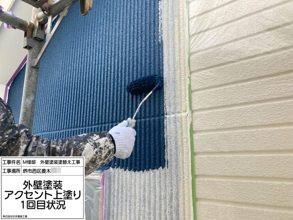 外壁アクセント（上塗り１回目）