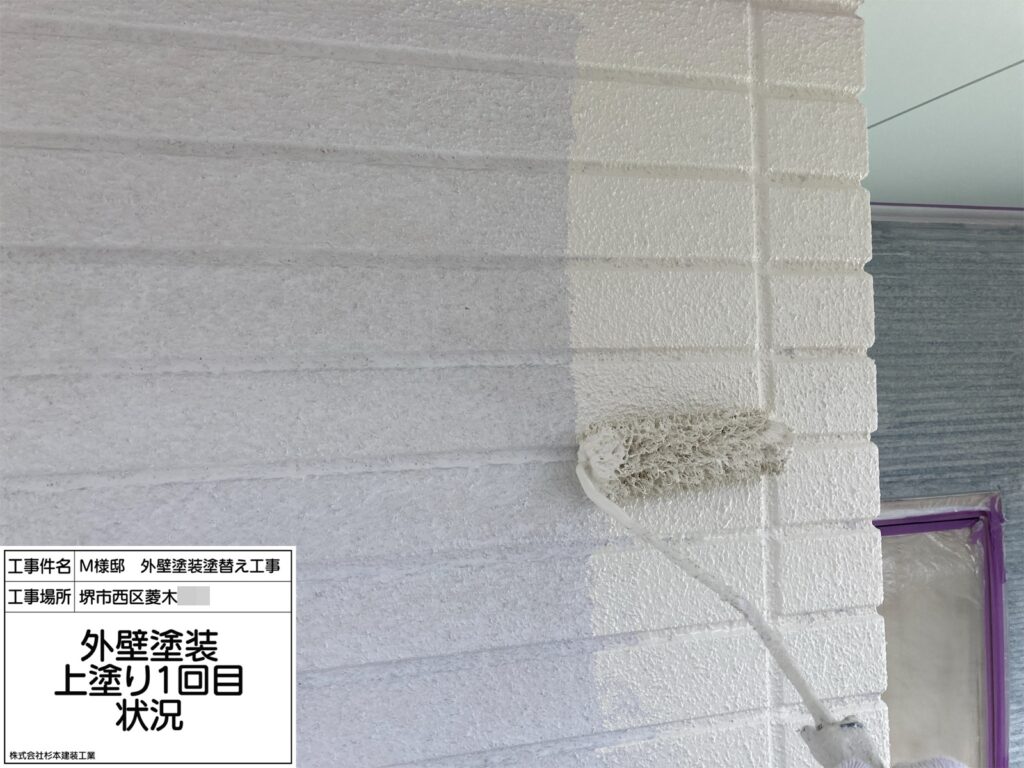 外壁（上塗り１回目）