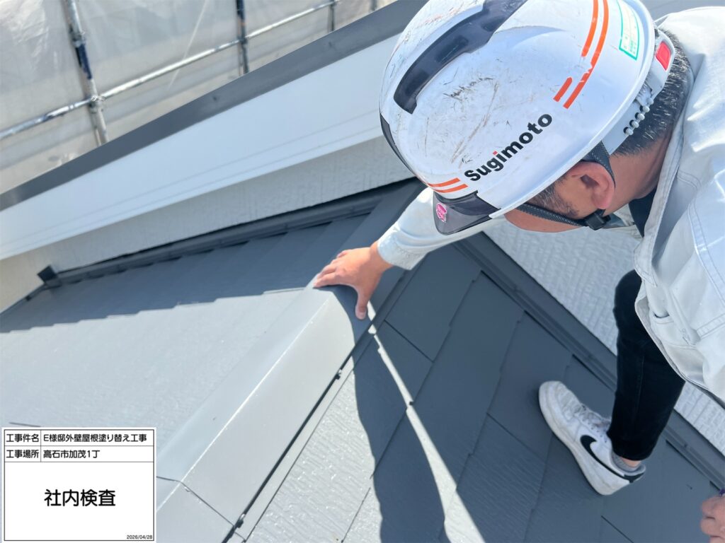 社内検査